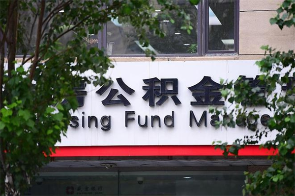 岳阳离职公积金如何取出来（离职公积金怎么全部取出来）
